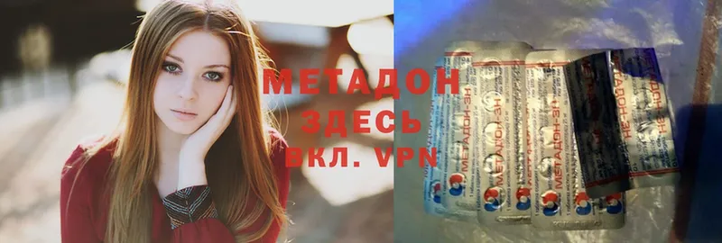 гидра зеркало  Пошехонье  МЕТАДОН methadone 